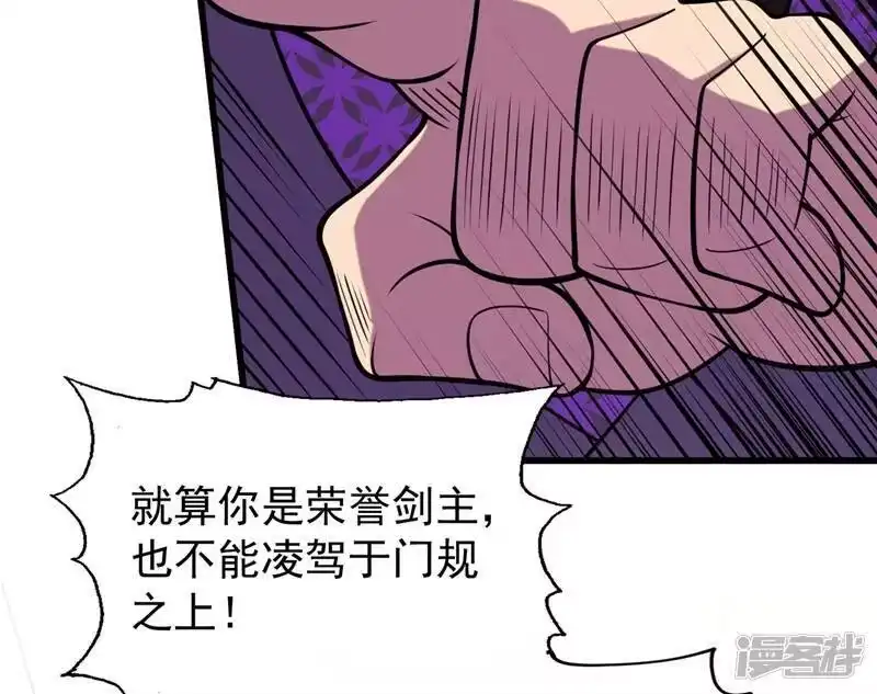 灵剑尊_h 第374话 全部缉拿！ 第5页