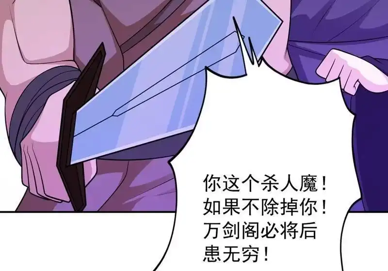 灵剑尊_h 第374话 全部缉拿！ 第51页