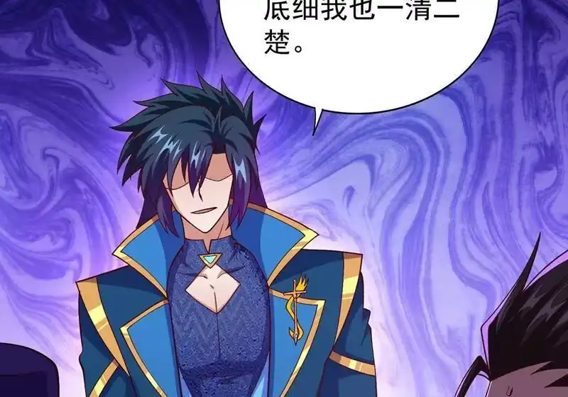 灵剑尊_h 第374话 全部缉拿！ 第54页