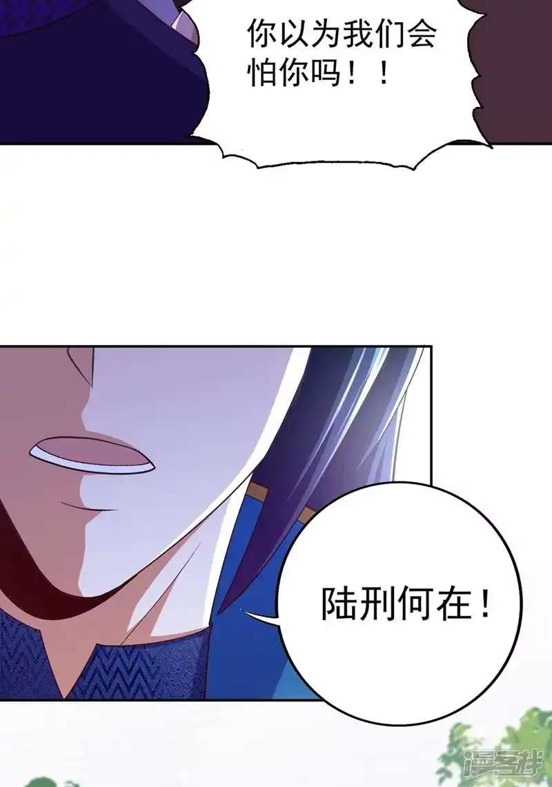 灵剑尊_h 第374话 全部缉拿！ 第56页