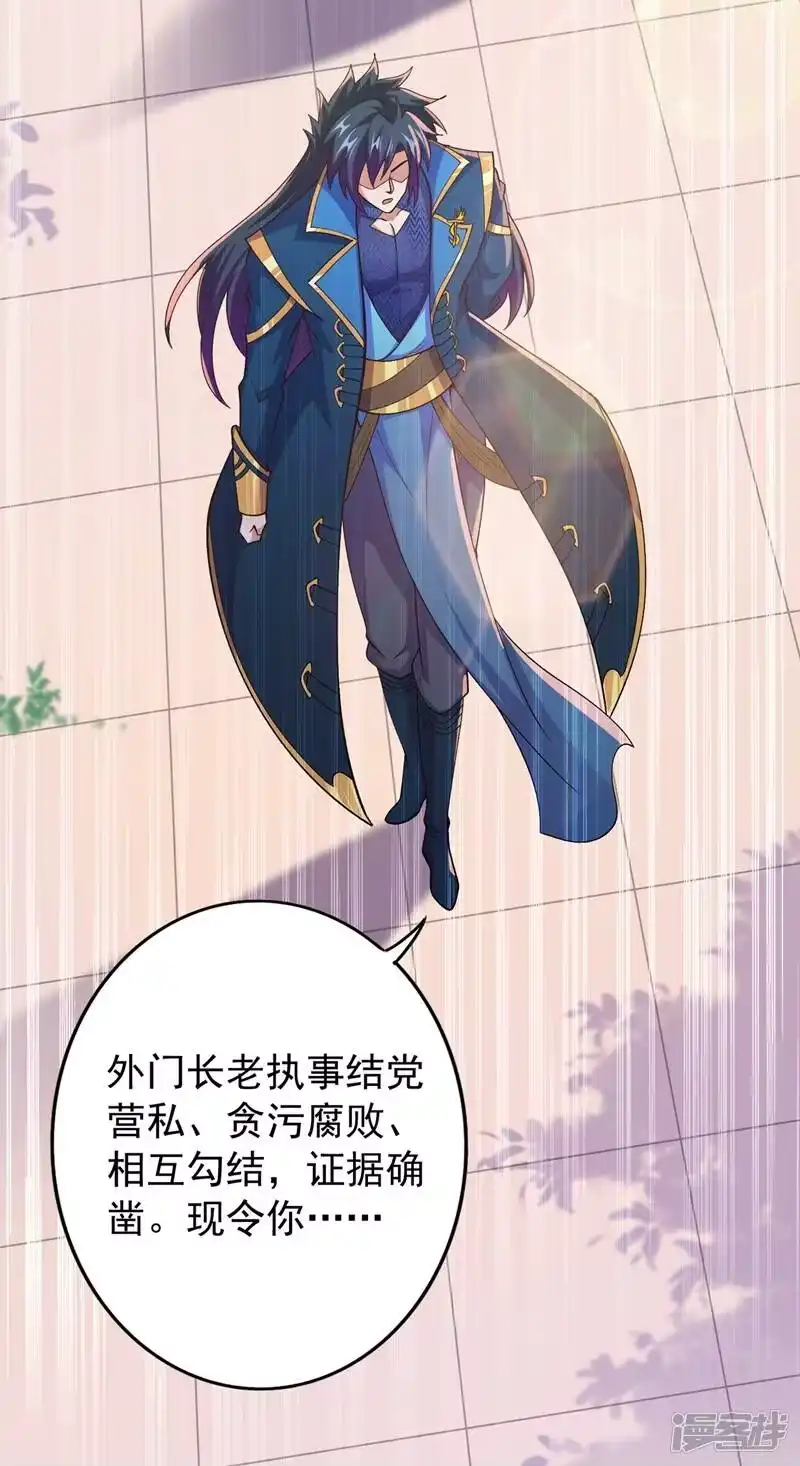 灵剑尊_h 第374话 全部缉拿！ 第58页