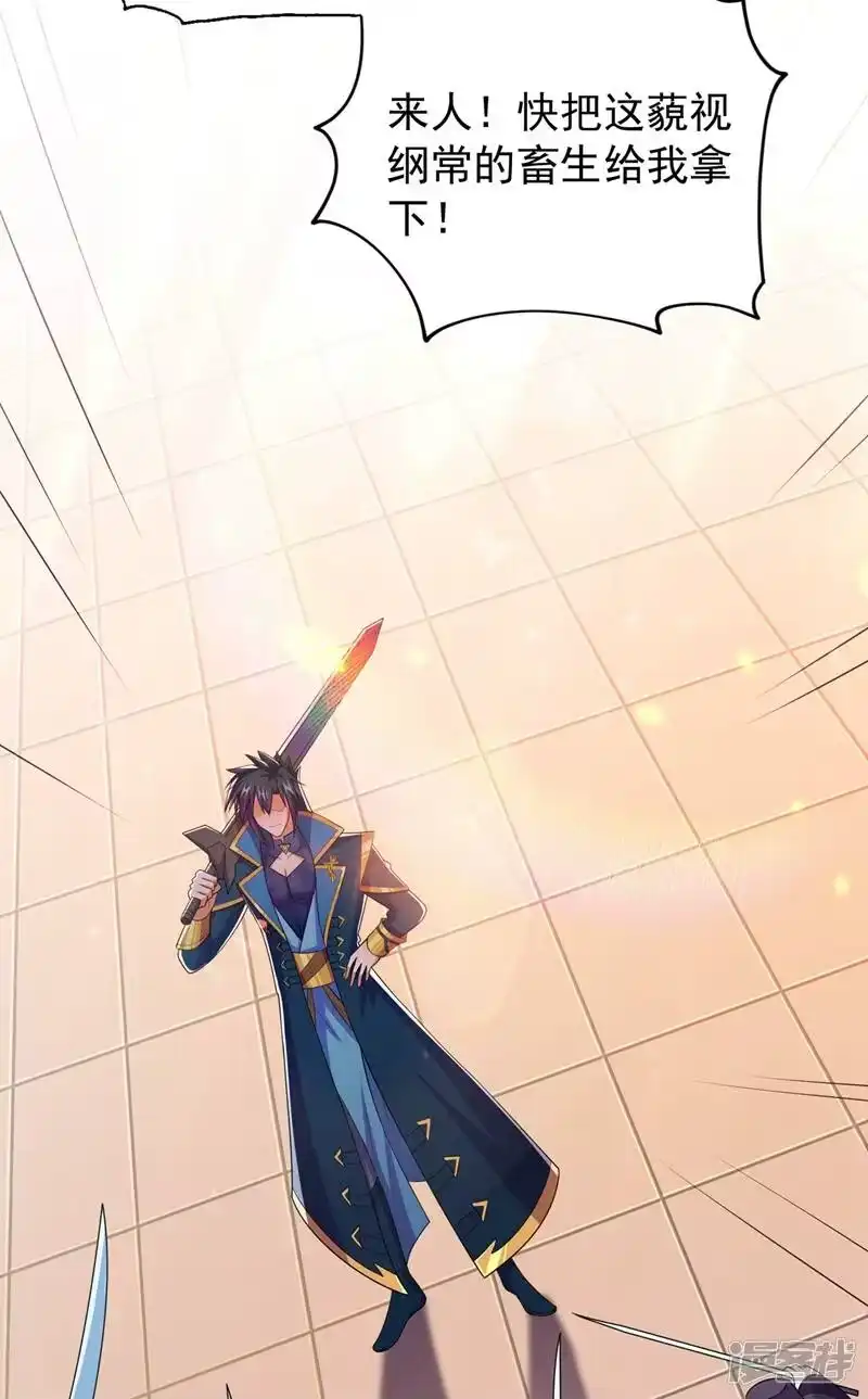 灵剑尊_h 第374话 全部缉拿！ 第6页