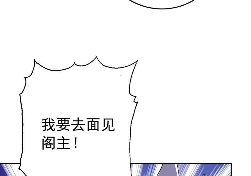 灵剑尊_h 第374话 全部缉拿！ 第69页