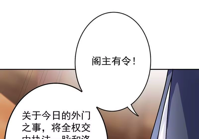 灵剑尊_h 第374话 全部缉拿！ 第72页