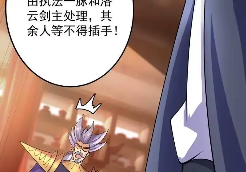 灵剑尊_h 第374话 全部缉拿！ 第73页
