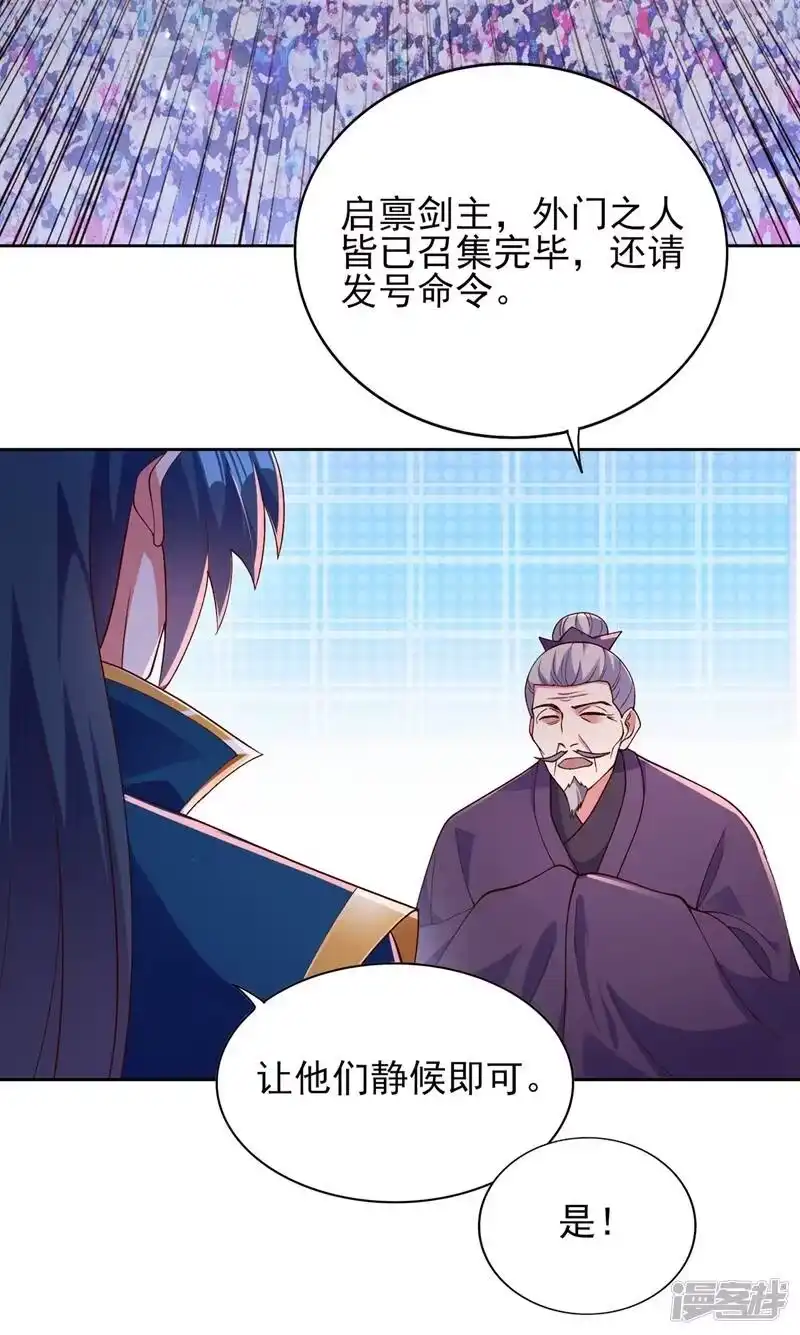 灵剑尊_h 第375话 全部逐出外门 第12页