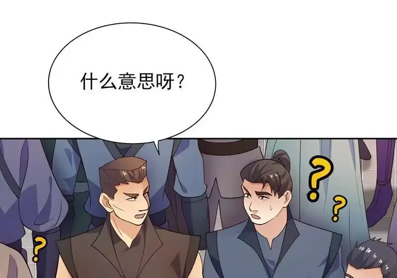 灵剑尊_h 第375话 全部逐出外门 第13页