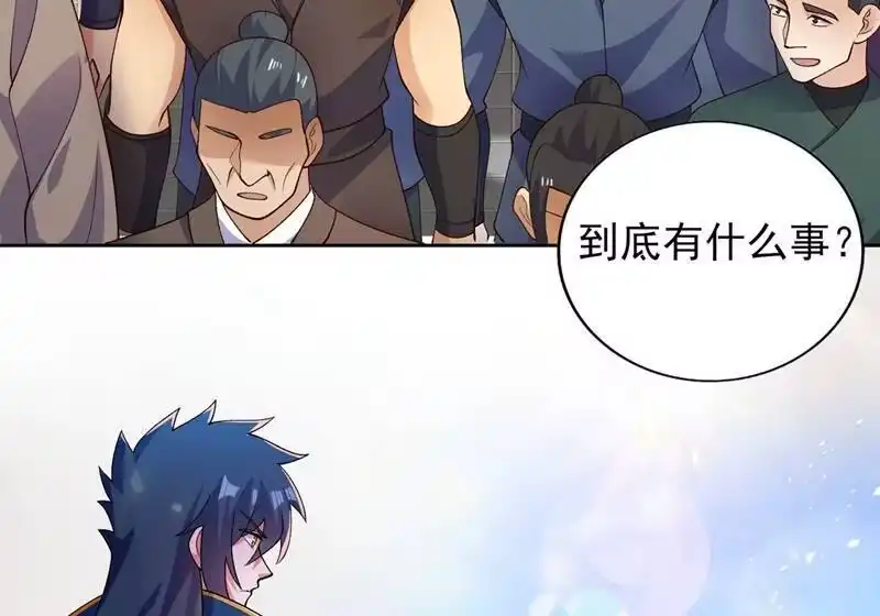 灵剑尊_h 第375话 全部逐出外门 第14页