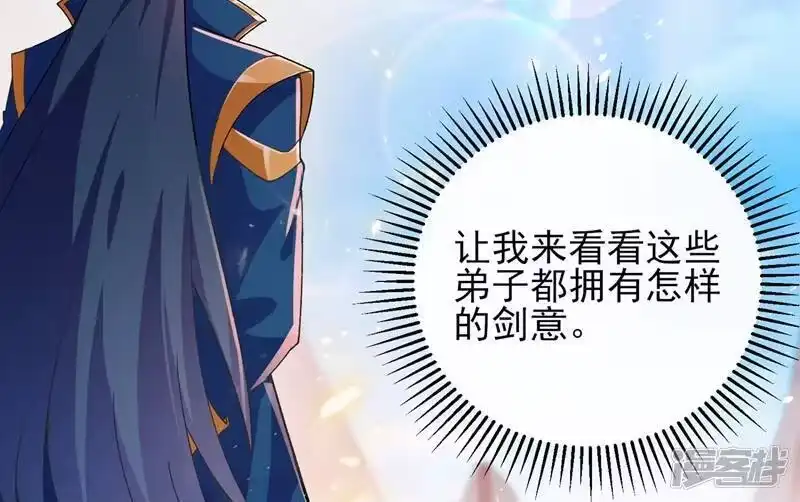 灵剑尊_h 第375话 全部逐出外门 第15页
