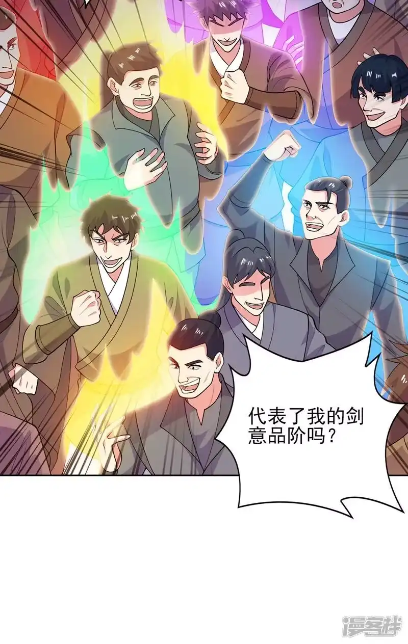 灵剑尊_h 第375话 全部逐出外门 第21页