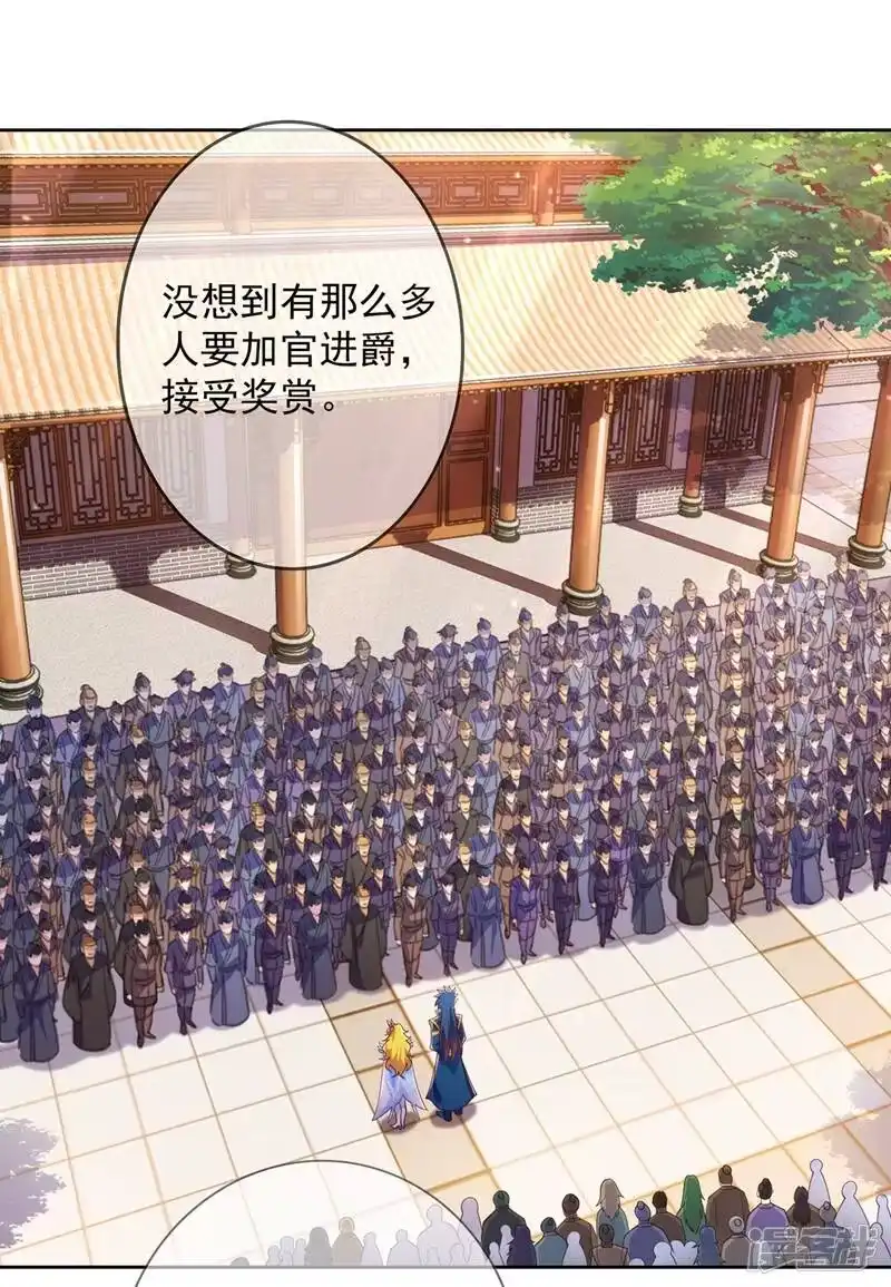 灵剑尊_h 第375话 全部逐出外门 第32页