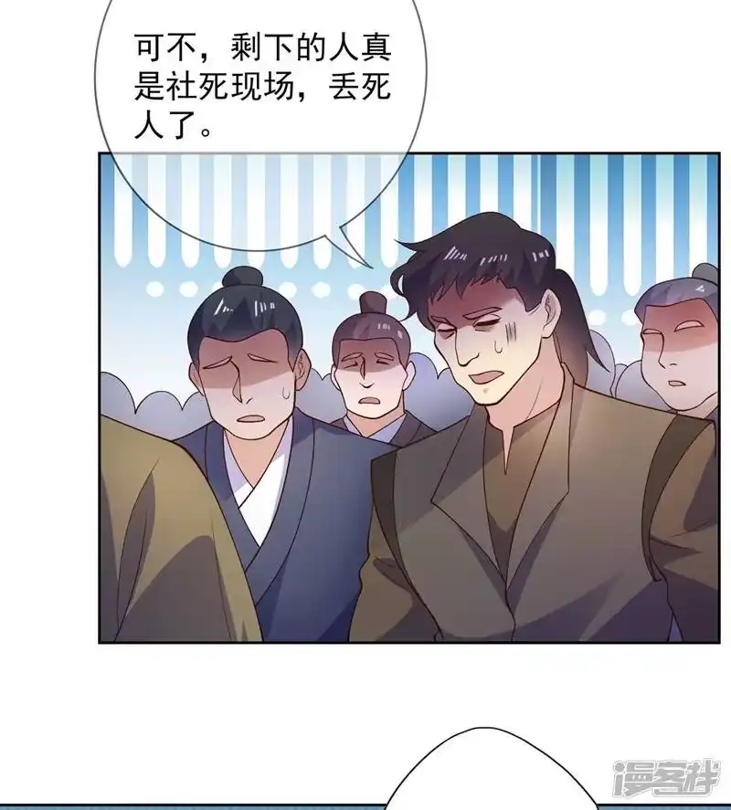 灵剑尊_h 第375话 全部逐出外门 第33页