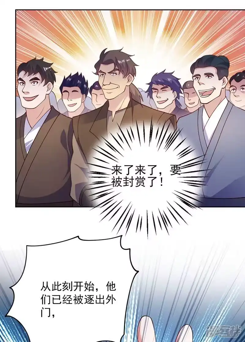 灵剑尊_h 第375话 全部逐出外门 第35页