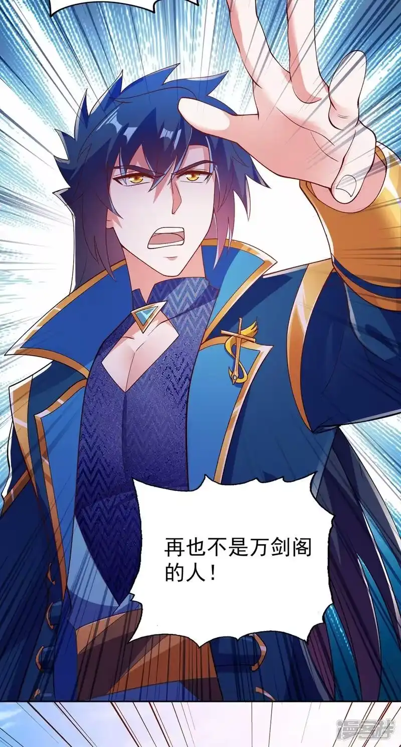 灵剑尊_h 第375话 全部逐出外门 第36页