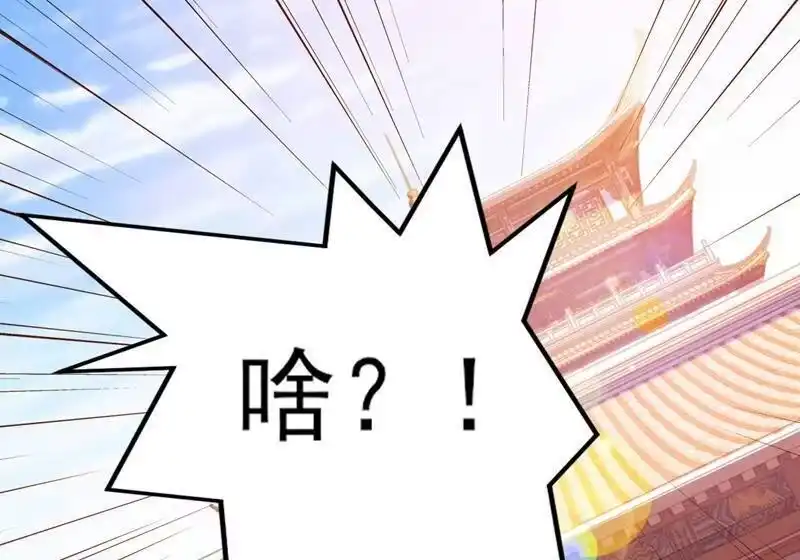 灵剑尊_h 第375话 全部逐出外门 第37页