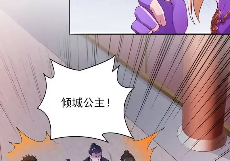 灵剑尊_h 第375话 全部逐出外门 第4页