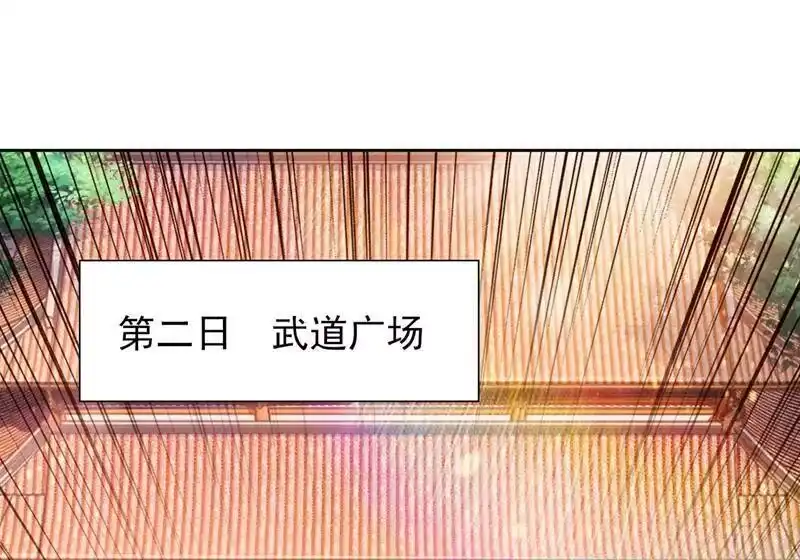 灵剑尊_h 第375话 全部逐出外门 第9页