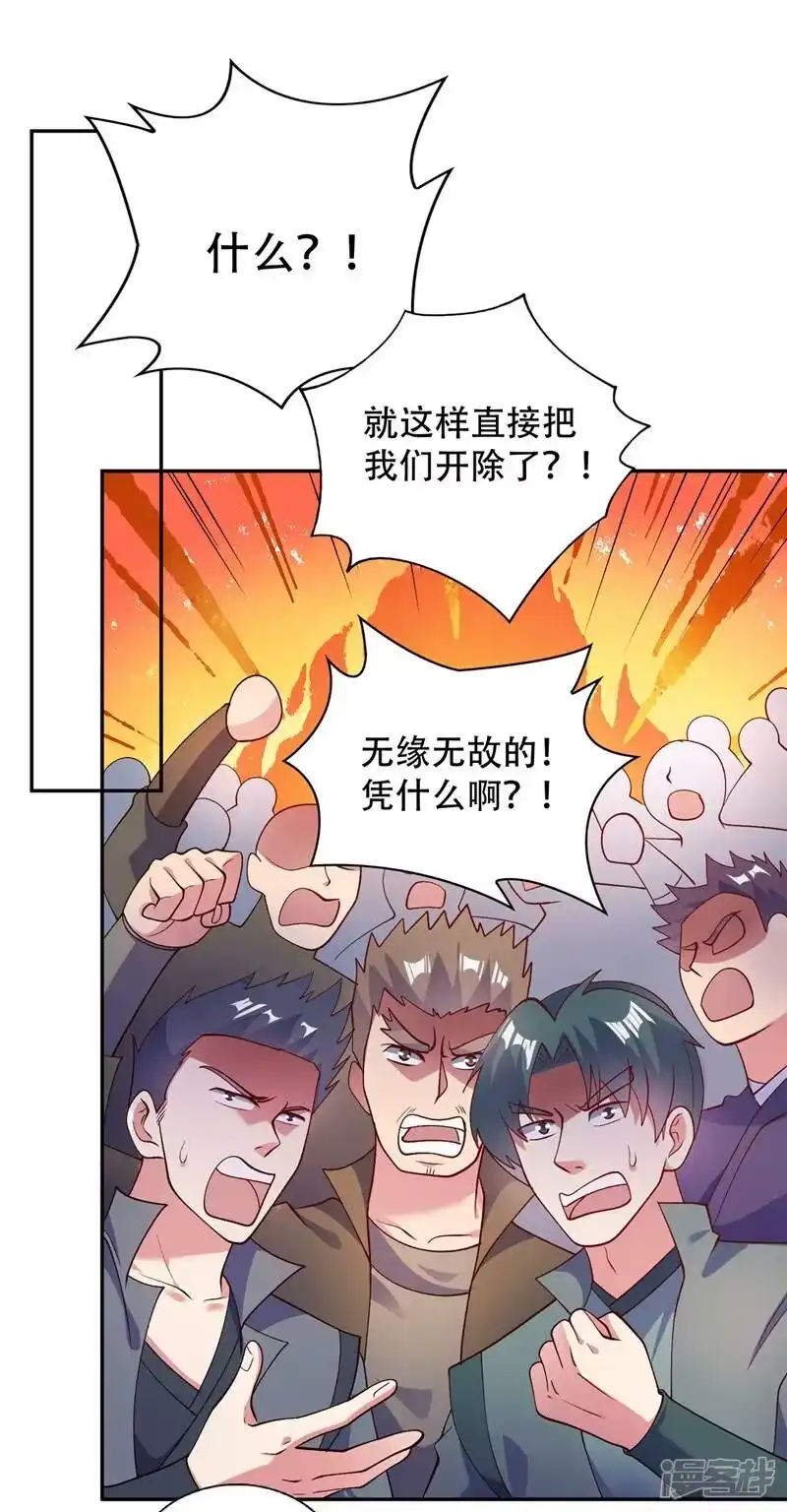 灵剑尊_h 第376话 我要收门徒 第1页