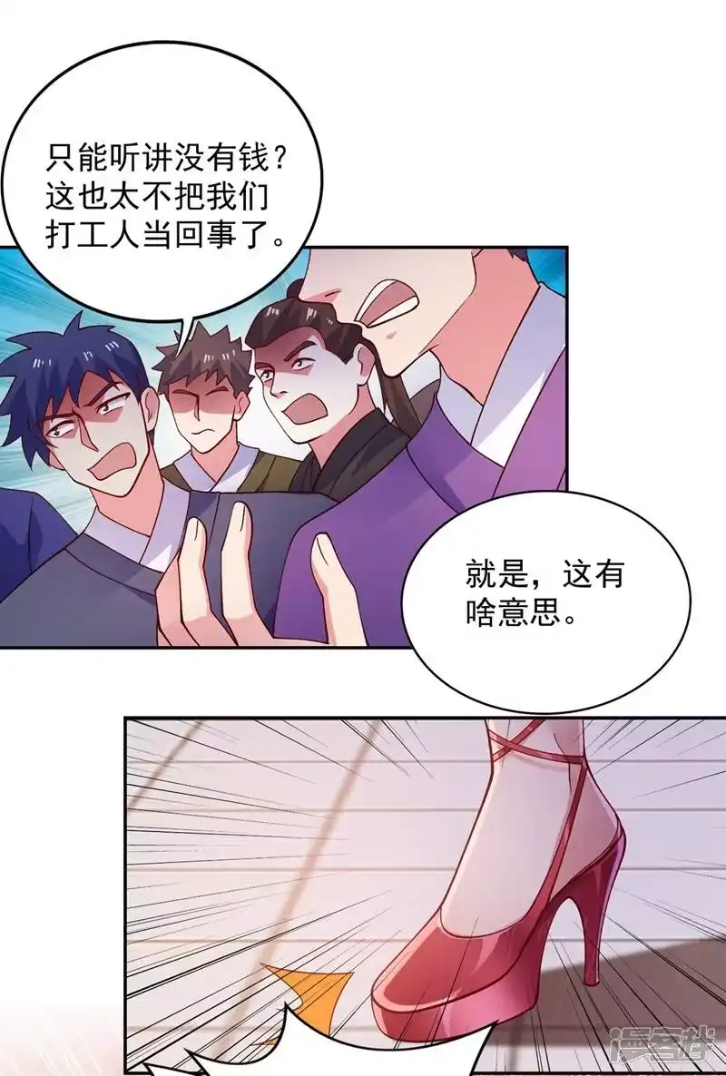 灵剑尊_h 第376话 我要收门徒 第10页