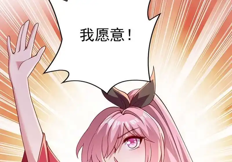 灵剑尊_h 第376话 我要收门徒 第11页