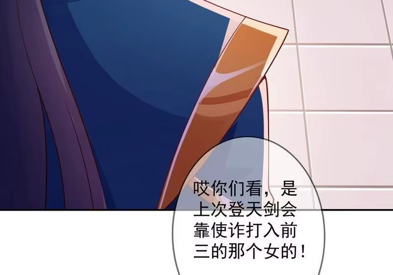 灵剑尊_h 第376话 我要收门徒 第16页