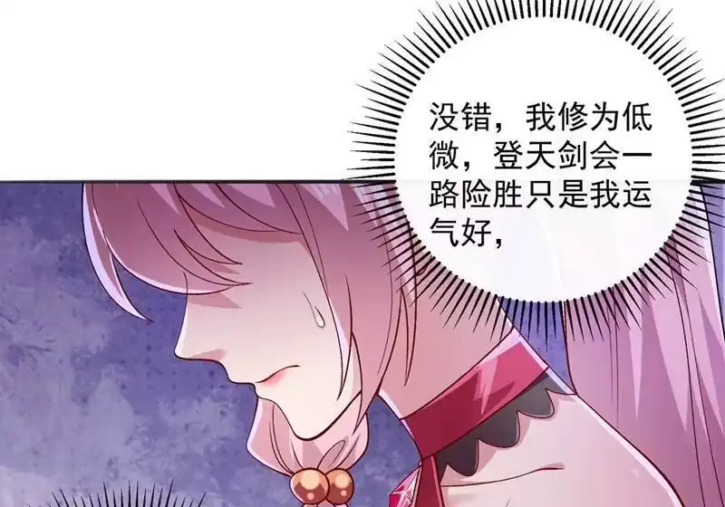 灵剑尊_h 第376话 我要收门徒 第19页
