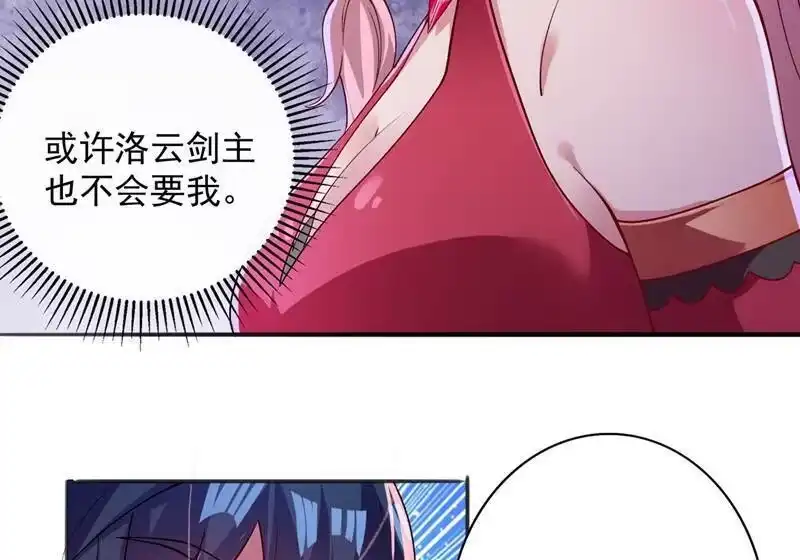 灵剑尊_h 第376话 我要收门徒 第20页