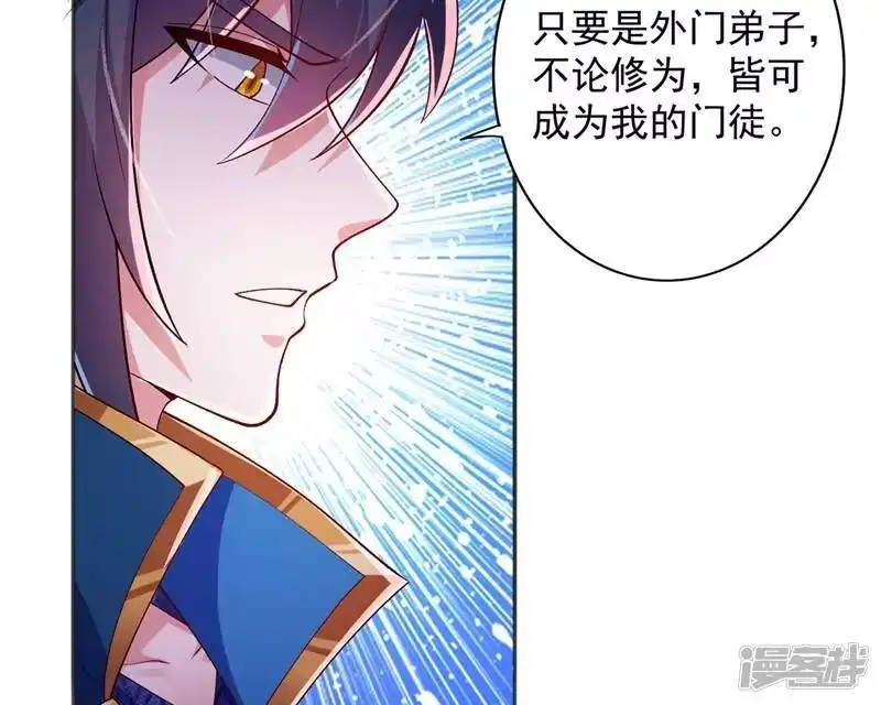 灵剑尊_h 第376话 我要收门徒 第21页