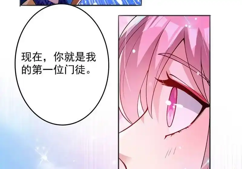 灵剑尊_h 第376话 我要收门徒 第22页