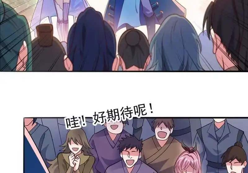 灵剑尊_h 第376话 我要收门徒 第30页