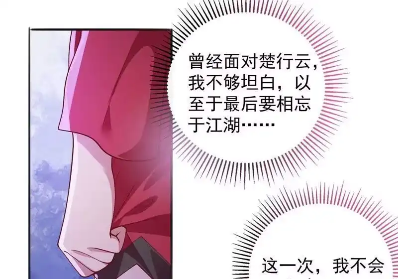 灵剑尊_h 第376话 我要收门徒 第33页