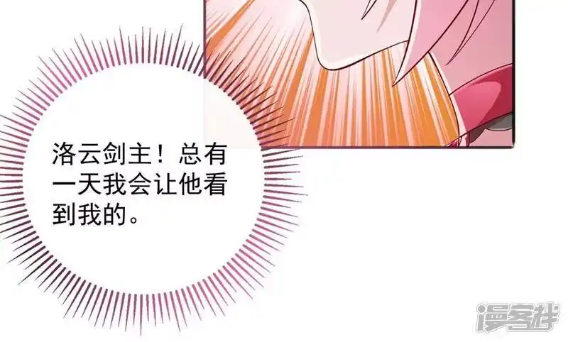灵剑尊_h 第376话 我要收门徒 第35页
