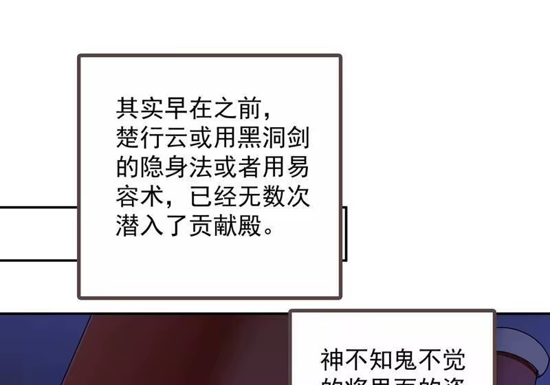 灵剑尊_h 第376话 我要收门徒 第38页