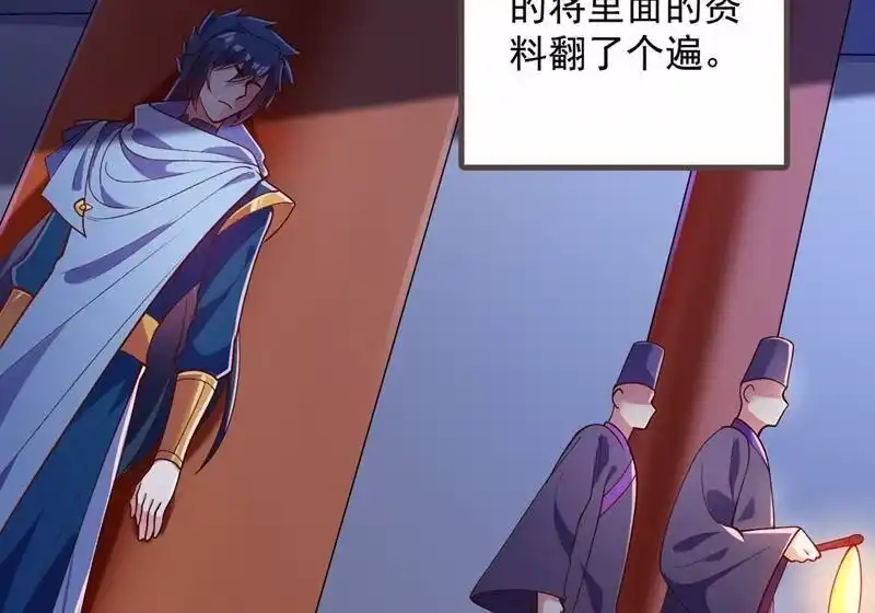 灵剑尊_h 第376话 我要收门徒 第39页