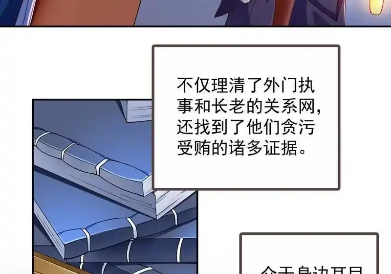 灵剑尊_h 第376话 我要收门徒 第40页