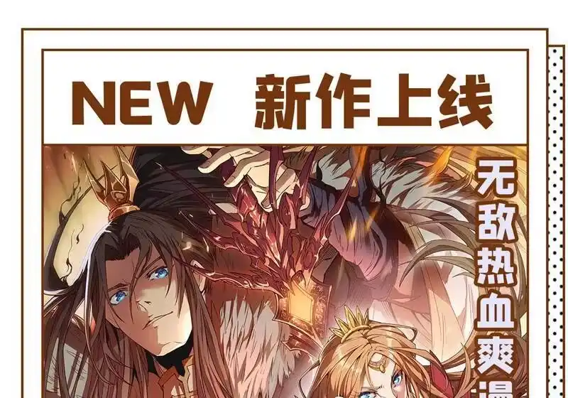 灵剑尊_h 第376话 我要收门徒 第43页
