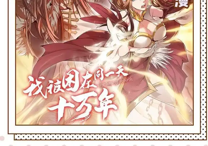 灵剑尊_h 第376话 我要收门徒 第44页