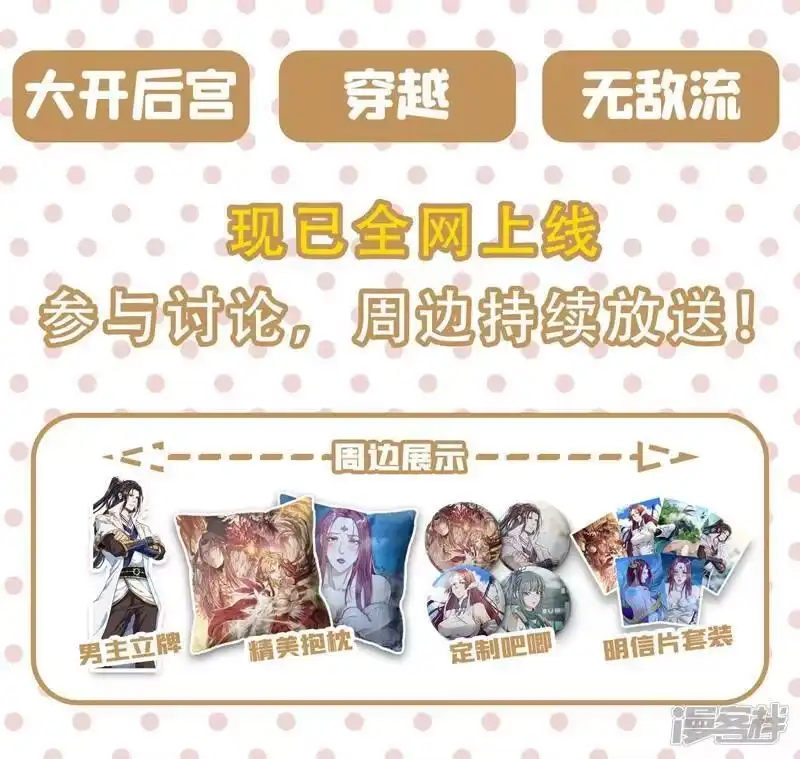 灵剑尊_h 第376话 我要收门徒 第45页