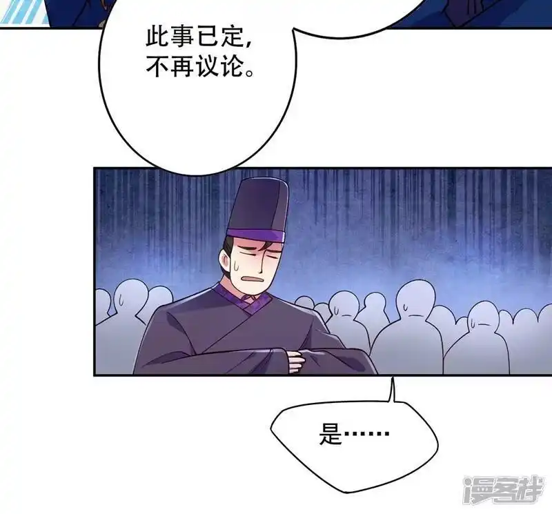 灵剑尊_h 第376话 我要收门徒 第5页