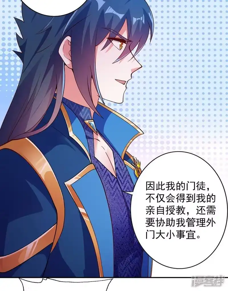 灵剑尊_h 第376话 我要收门徒 第7页