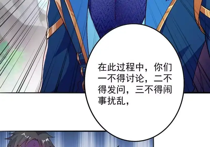 灵剑尊_h 第377话 洛云的亲传弟子 第13页