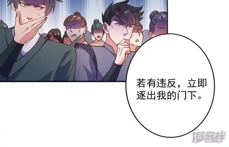 灵剑尊_h 第377话 洛云的亲传弟子 第14页