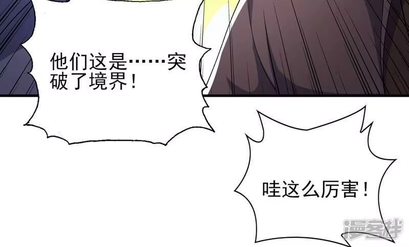 灵剑尊_h 第377话 洛云的亲传弟子 第22页
