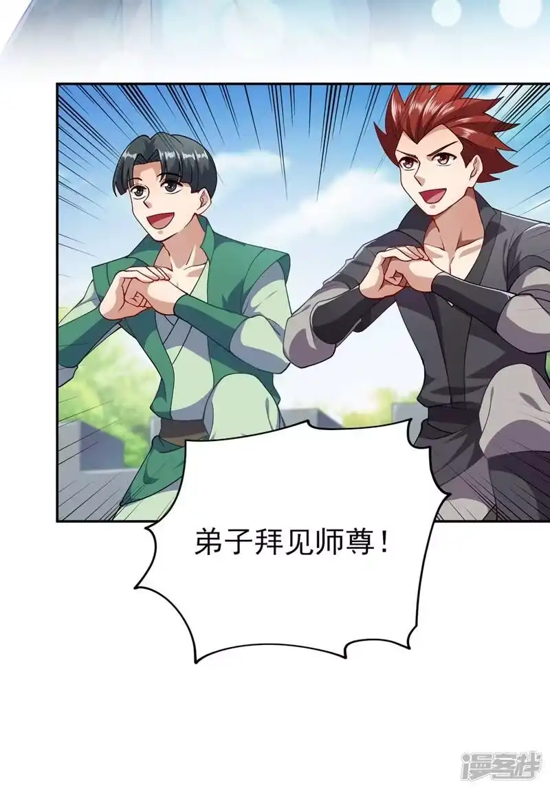灵剑尊_h 第377话 洛云的亲传弟子 第29页