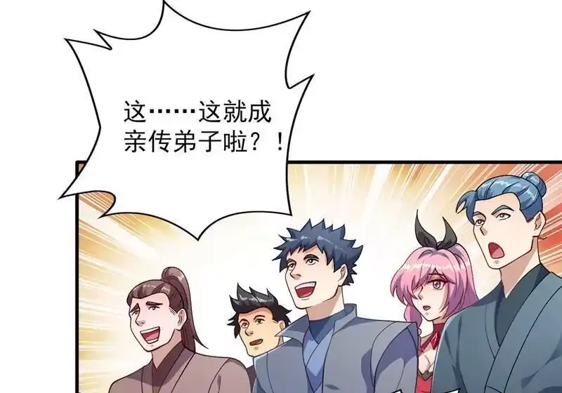 灵剑尊_h 第377话 洛云的亲传弟子 第30页