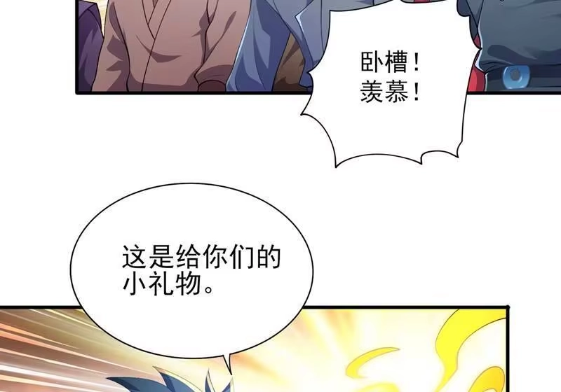 灵剑尊_h 第377话 洛云的亲传弟子 第31页