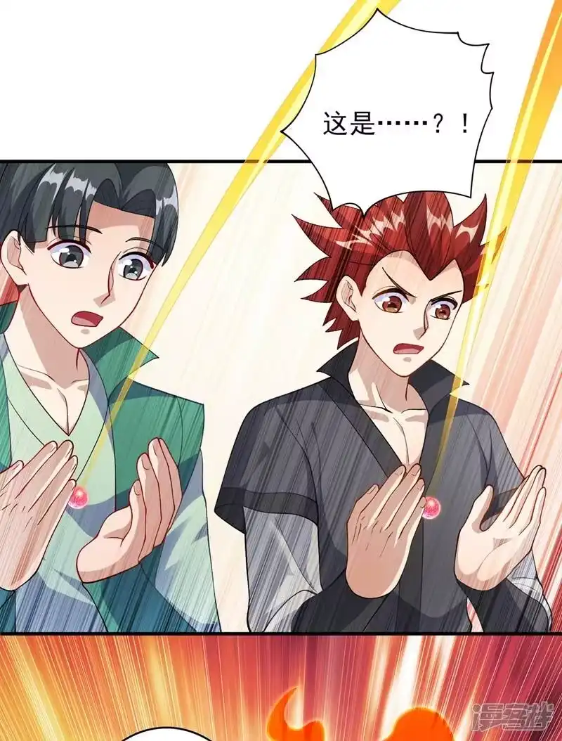 灵剑尊_h 第377话 洛云的亲传弟子 第33页