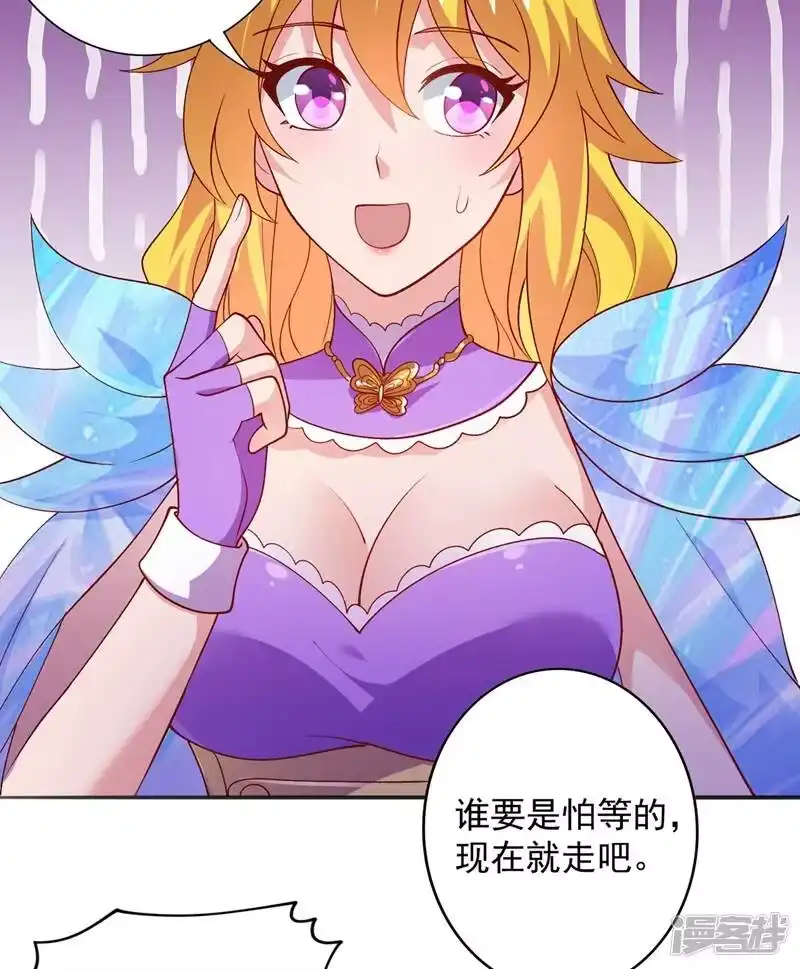 灵剑尊_h 第377话 洛云的亲传弟子 第5页