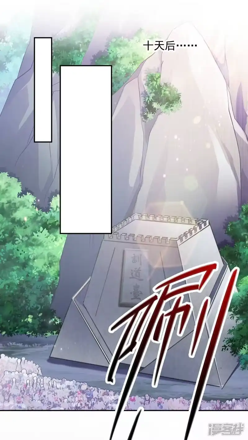 灵剑尊_h 第377话 洛云的亲传弟子 第7页