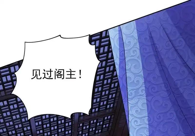 灵剑尊_h 第378话 想收买我？ 第14页